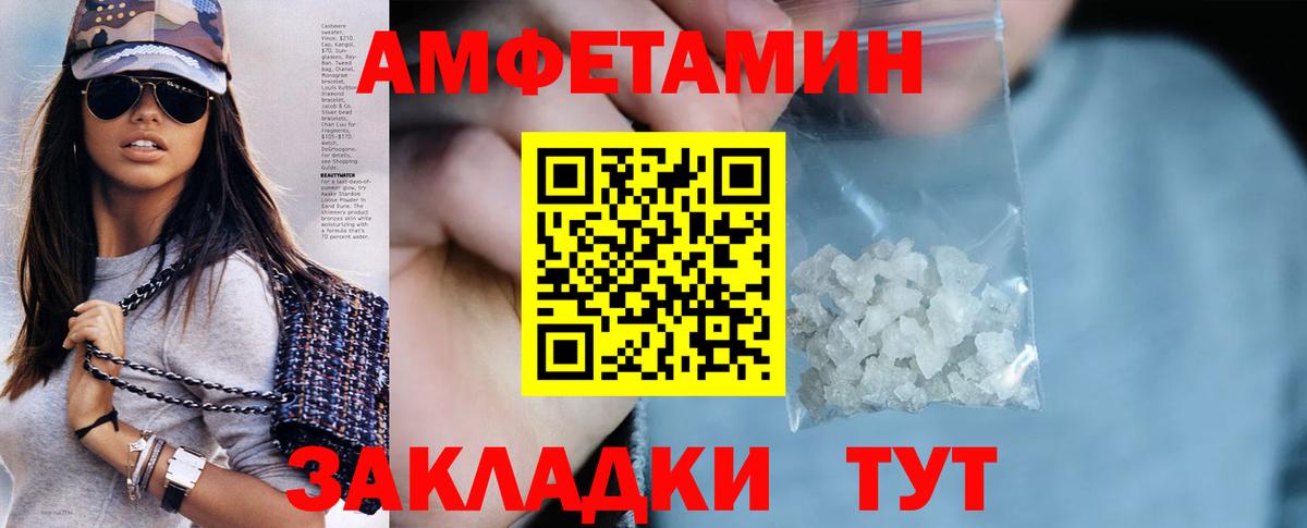 Орехово-Зуево  Амфетамин Розовый  Амфетамин  Вход с VPN 