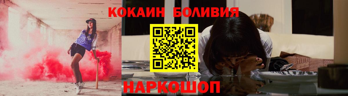 Орехово-Зуево  COCAIN Fish Scale  Вход с VPN 
