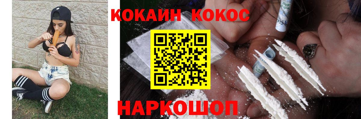 КОКАИН Колумбийский Орехово-Зуево