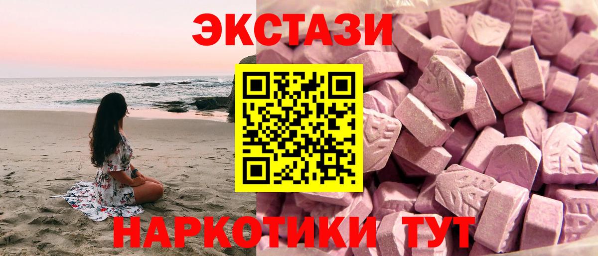 ссылка на мегу зеркало  Вход с VPN  ЭКСТАЗИ 99%  Орехово-Зуево  ЭКСТАЗИ диски 