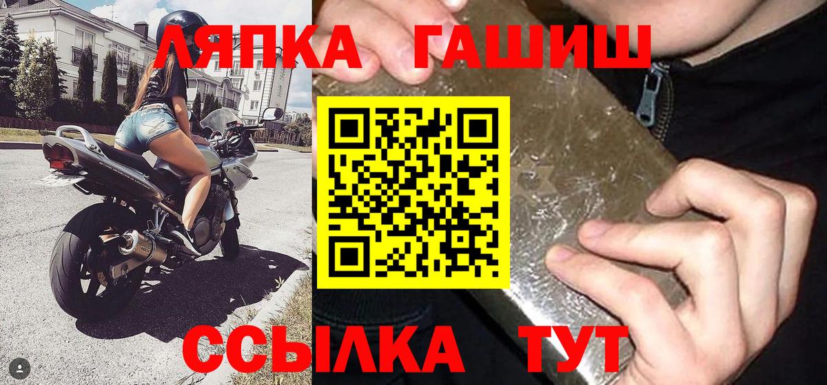 Орехово-Зуево  Гашиш Изолятор  ГАШ Premium  ГАШ  Вход с VPN 
