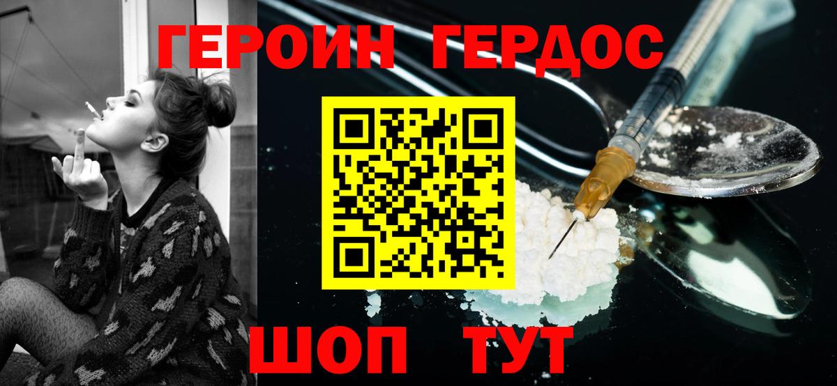 Орехово-Зуево  ГЕРОИН гречка  Героин  Вход с VPN 