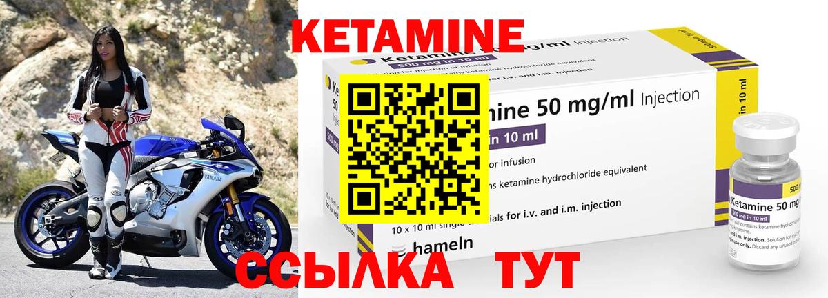 КЕТАМИН VHQ  КЕТАМИН VHQ  Орехово-Зуево  Вход с VPN 