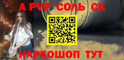 ALPHA-PVP Татарск