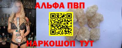 ALPHA-PVP Татарск
