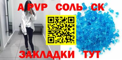 ALPHA-PVP Татарск