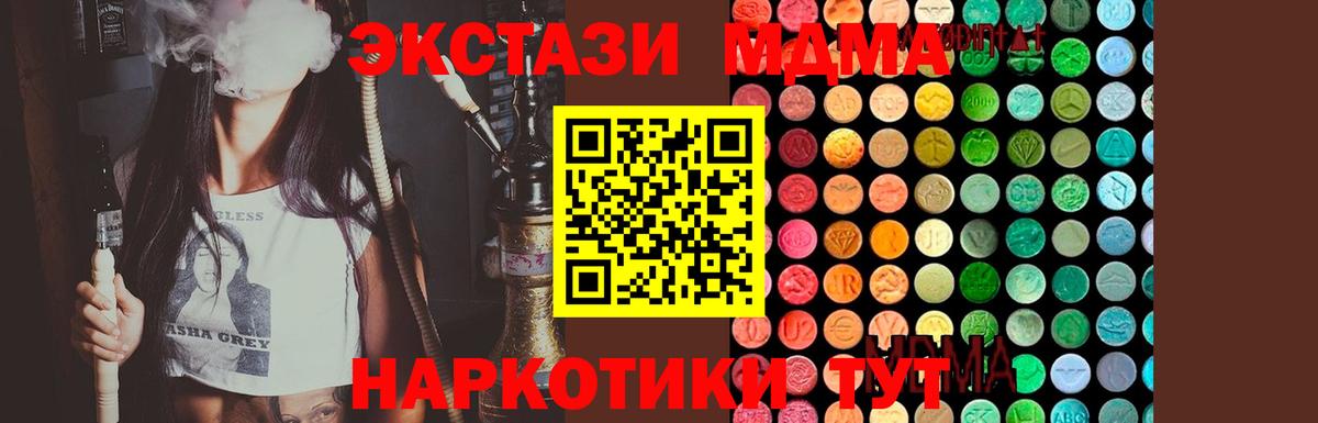 МДМА Molly  Вход с VPN  Орехово-Зуево  MDMA Molly 