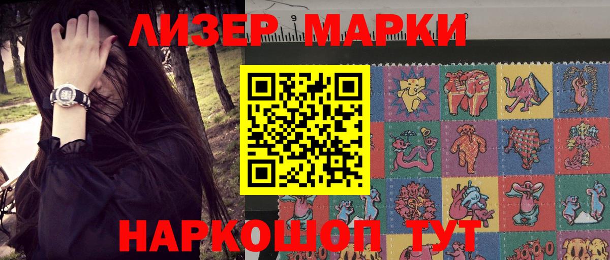 Марки NBOMe  Вход с VPN  Орехово-Зуево  Марки NBOMe 1,5мг 