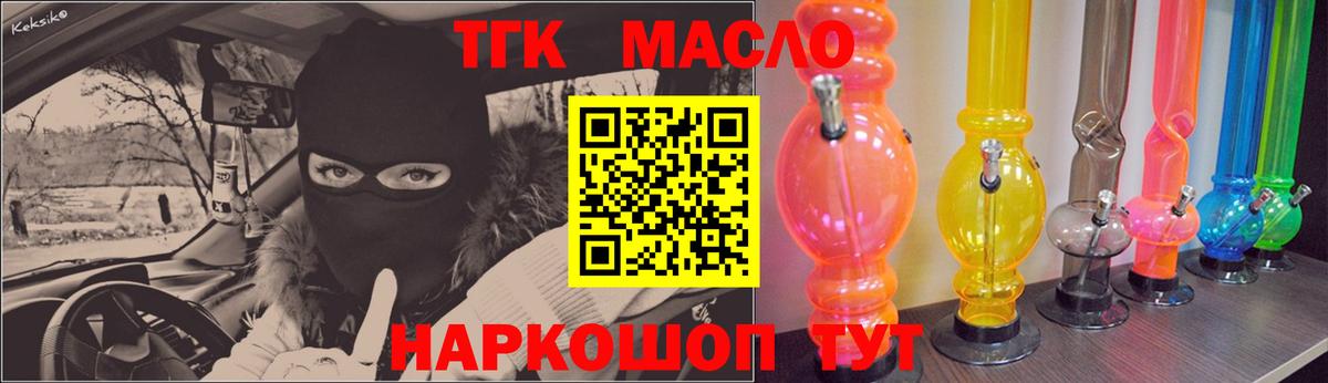 ТГК вейп Орехово-Зуево